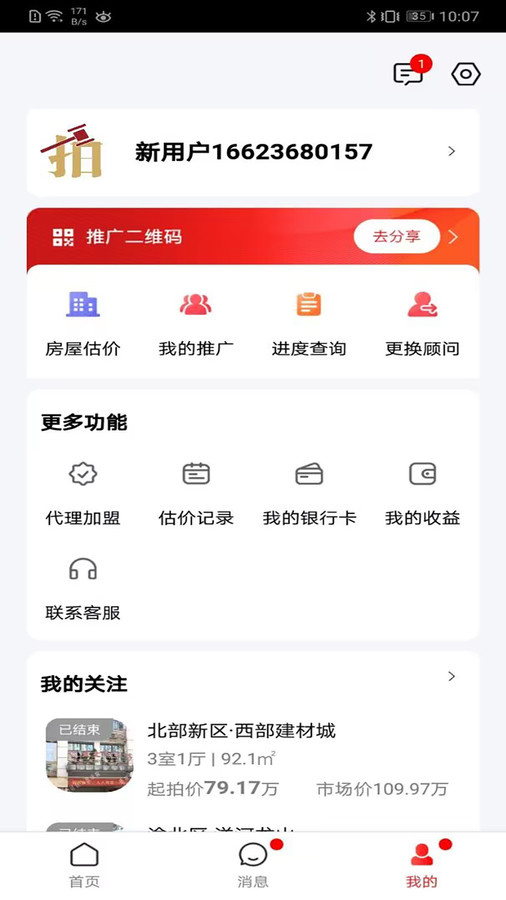 渝快拍app下载,渝快拍app安卓版 v1.0.01