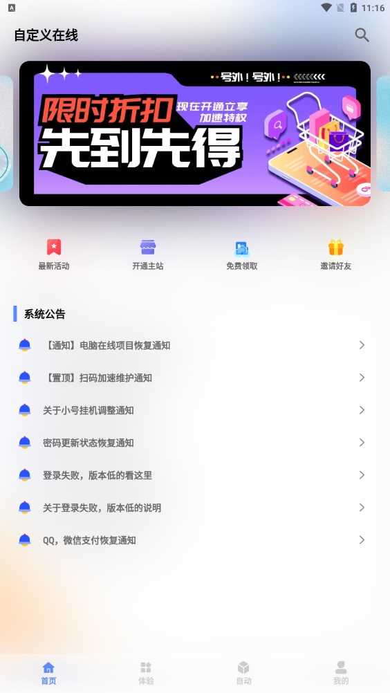 自定义在线app下载,自定义在线app免费下载 v1.0