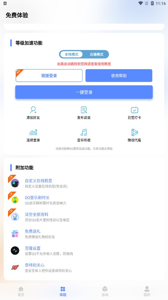 自定义在线app下载,自定义在线app免费下载 v1.0