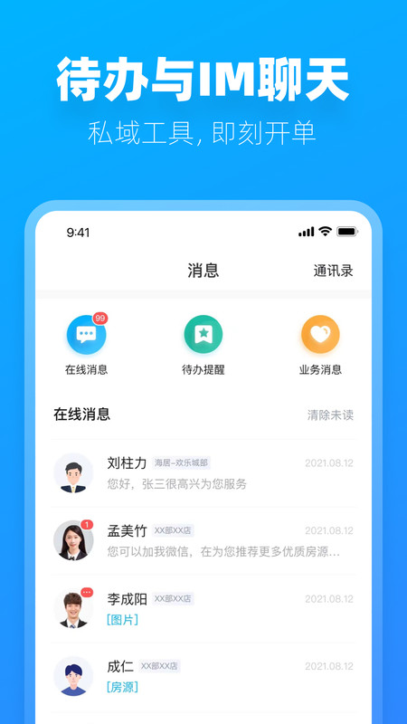 阿蜜app下载,阿蜜租房找房app官方版 v1.0.0