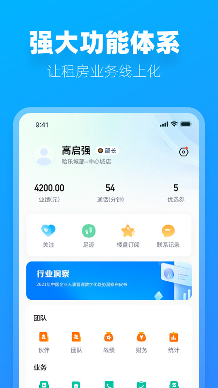 阿蜜app下载,阿蜜租房找房app官方版 v1.0.0