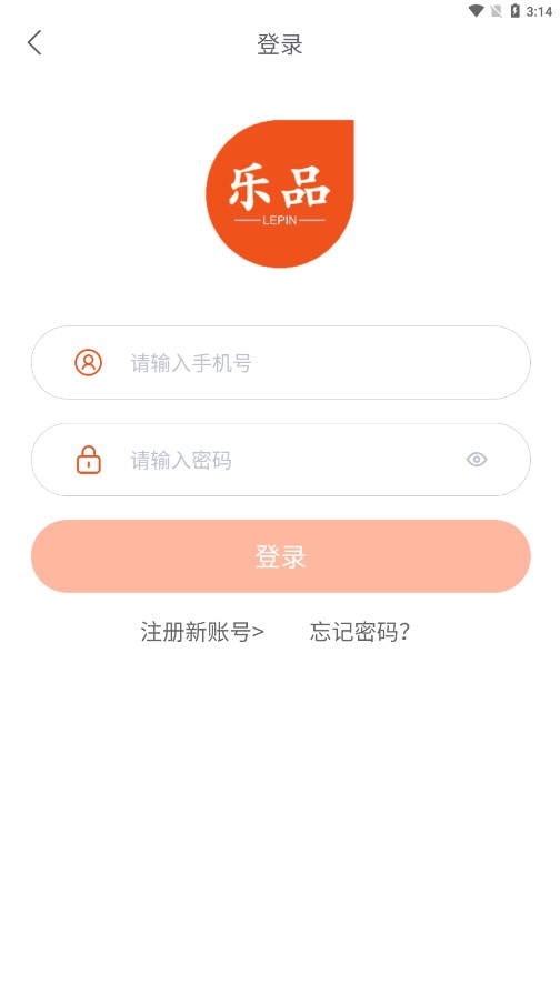 云商线上商城官方下载-云商线上商城appv1.0.5 最新版