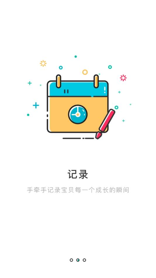 巨美丽儿童手表APP下载-巨美丽appv4.0.8 最新版