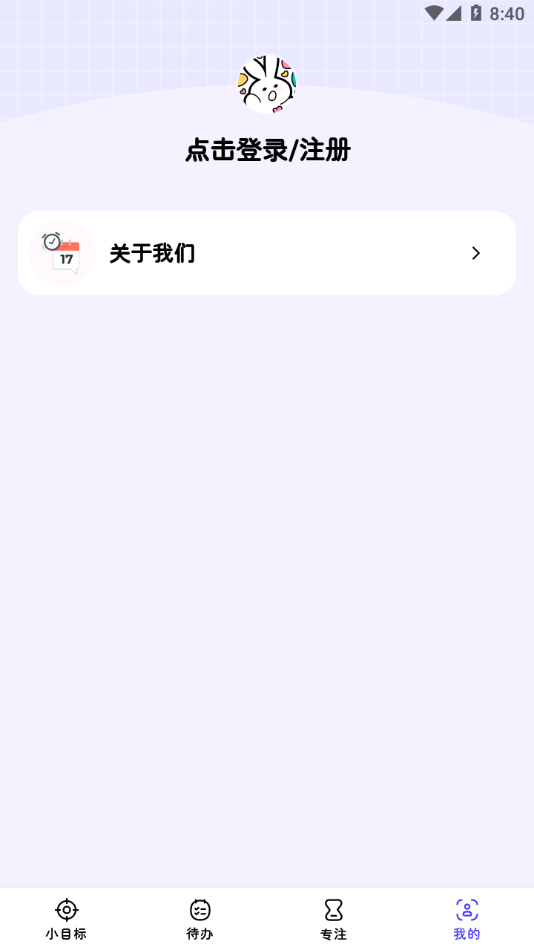 兔叽计划下载-兔叽计划appv1.0.1 最新版