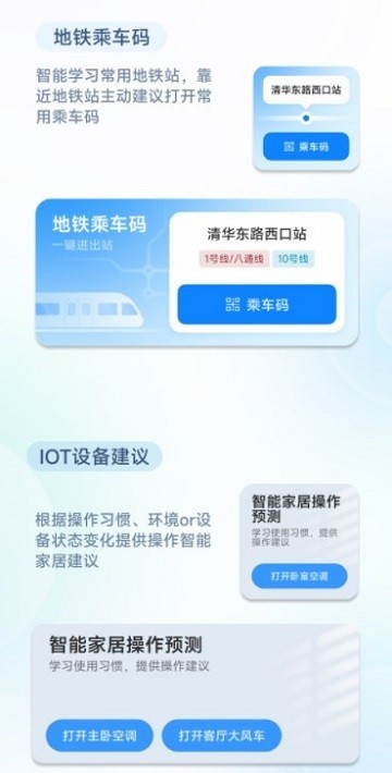 小爱建议下载app-小爱建议appv1.8.6.6kjL 最新版