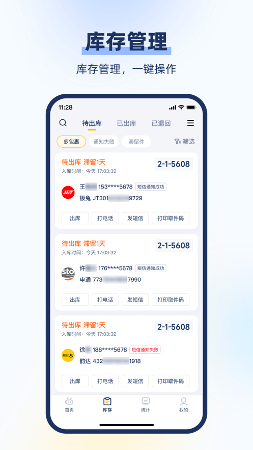 驿小店app安卓版下载-驿小店app官方下载v4.9.14 最新版