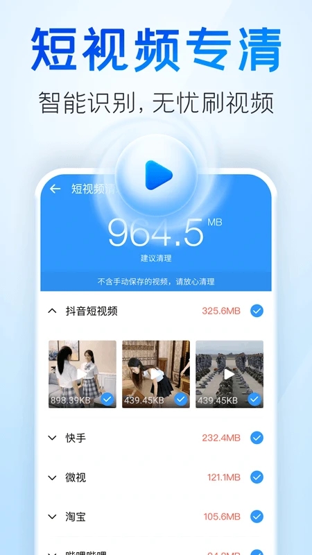 章鱼清理管家app下载-章鱼清理管家v1.0.0 安卓版