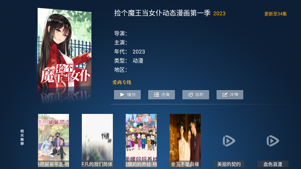 迅风TV授权码下载-迅风TV版v5.5 手机版