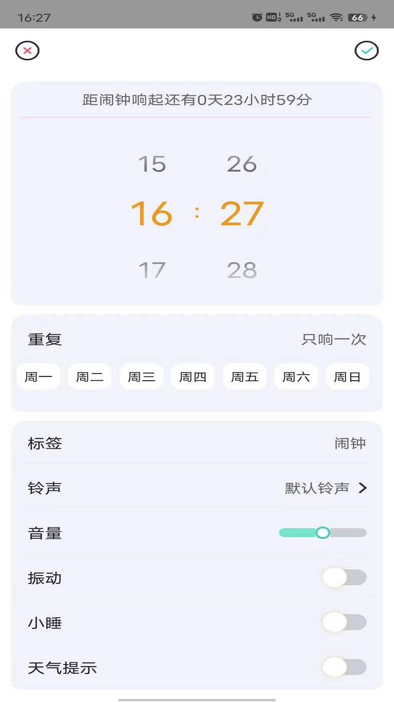 糖果闹钟APP安卓版图片1