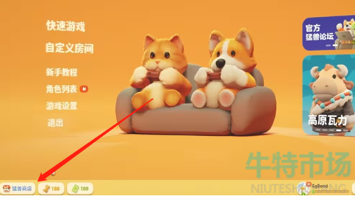 《猛兽派对》2023年兑换码介绍