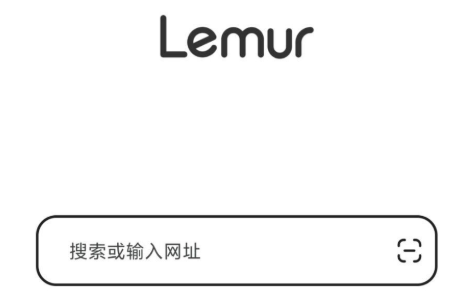 狐猴浏览器（Lemur Browser）app