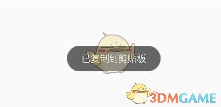 《大众点评》ID查看方法