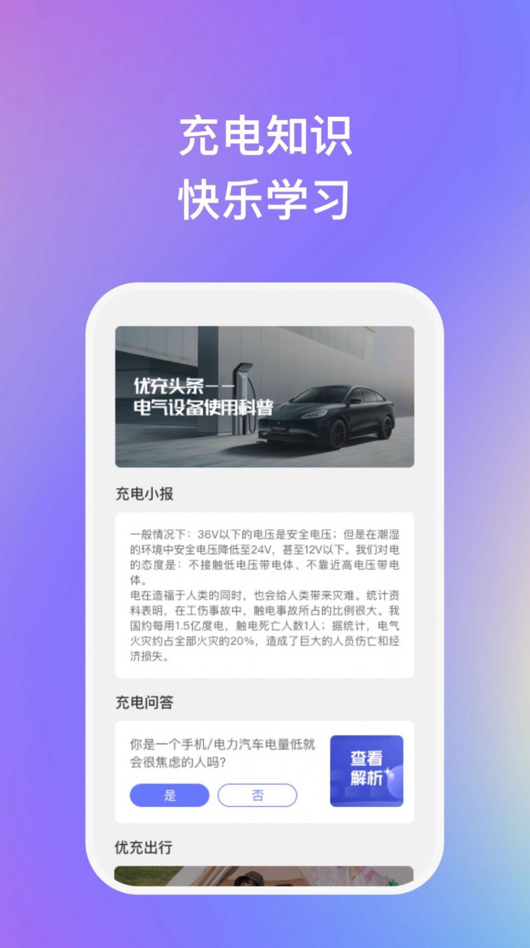 滴水成金喝水管理APP最新版图片1