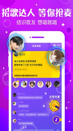 声动app软件下载-声动安卓下载v5.2.2