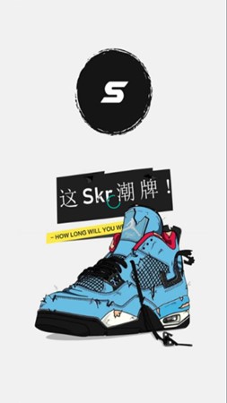 Skr潮牌app软件下载-Skr潮牌安卓版下载v1.1.5