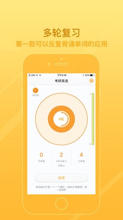 年轮单词app软件下载-年轮单词安卓版下载v1.4.2