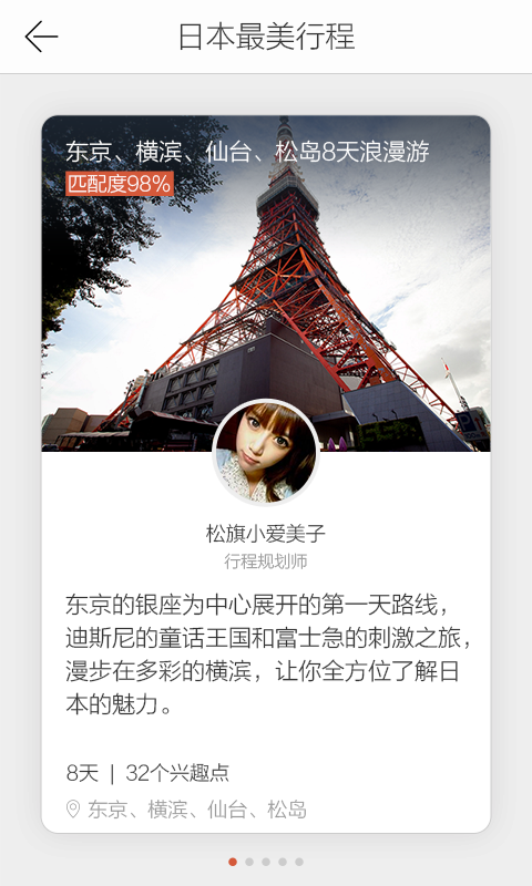 游谱旅行APP下载-游谱旅行手机版下载v3.4.4.1