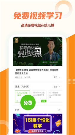 高中教学app下载-高中教学app安卓版下载v3.5.00