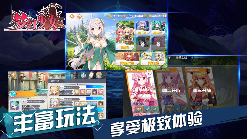 梦幻少女游戏下载-梦幻少女安卓版下载v1.0