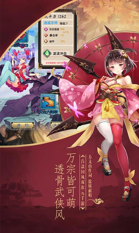 异界少女召唤师游戏下载-异界少女召唤师安卓版下载v1.0.3