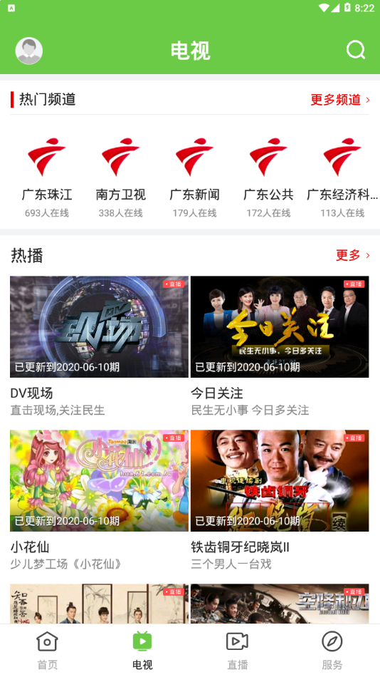 看揭西app下载-看揭西安卓版下载v1.0.0