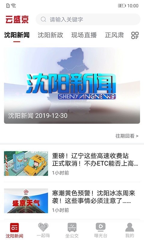 云盛京最新版app下载-云盛京最新版安卓版下载v1.1.5