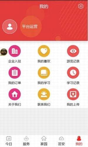 爱上安全app下载-爱上安全安卓版下载v2.4.5