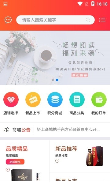 链上商城app下载-链上商城安卓版下载v1.0.2