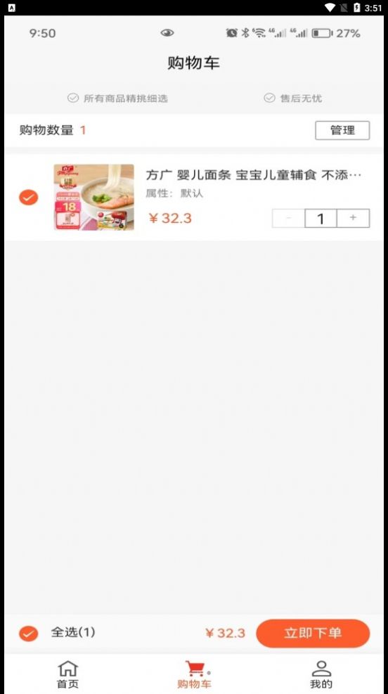 点点红APP下载-点点红便利购物省钱购物下载v1.0.0