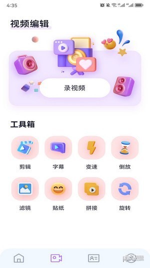 百变face秀app安卓版下载-百变face秀超好用的手机拍照剪辑软件下载v1.1