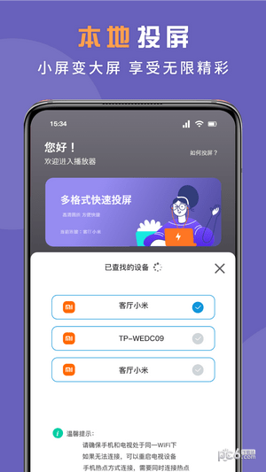 无线投屏专家app安卓版下载-无线投屏专家无线录屏一键投屏下载v1.1