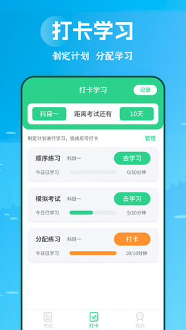 摩托驾照助手app安卓版下载-摩托驾照助手可以自我评价测试了解自己的水平下载v1.0.0