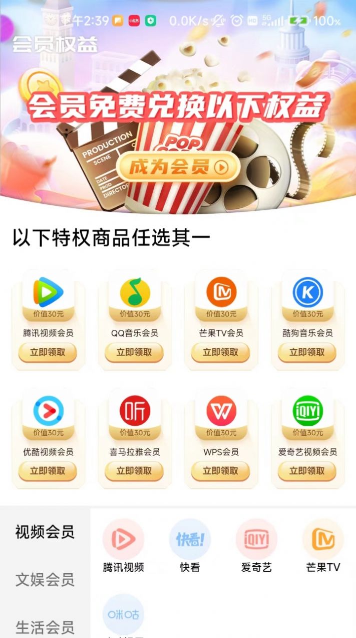 漫特惠app安卓版下载-漫特惠集合大量漫画商品下载v1.0.4