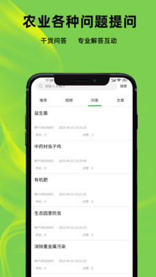 测青科技app安卓版下载-测青科技帮助提高农业生产效率下载v1.0.0