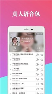 万能魔法变声器app安卓版下载-万能魔法变声器轻松自定义自己的声音下载v8.09.14