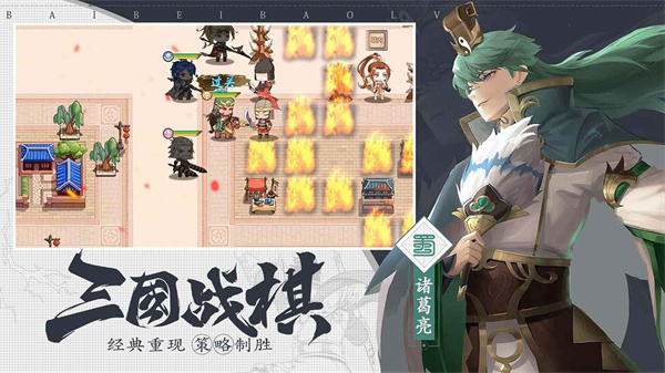 三国赵云传手游安卓版下载-三国赵云传三国题材的战棋手游下载v1.0