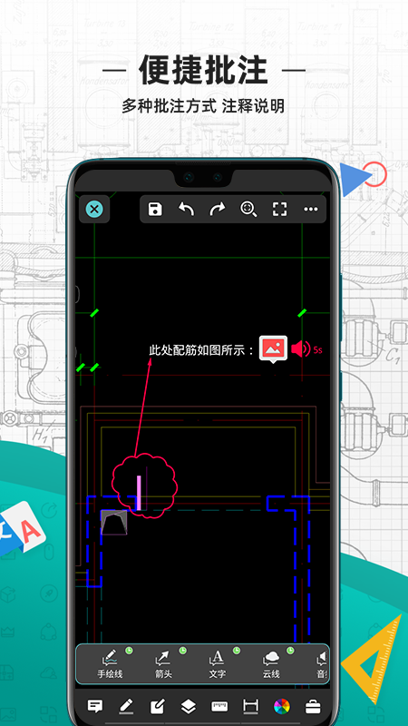 CAD看图王下载安装-CAD看图王手机版下载最新版v5.2.0 安卓版