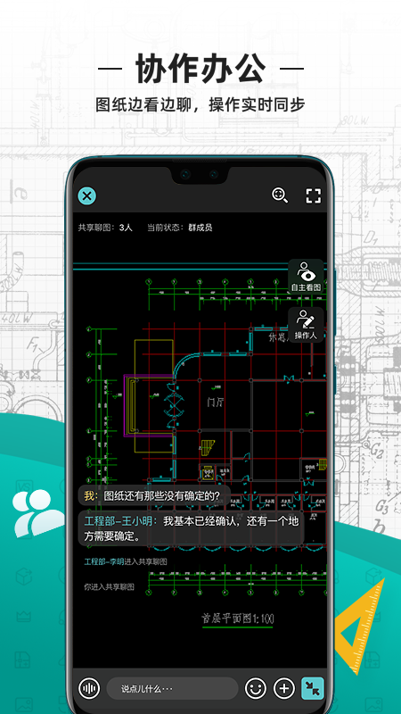 CAD看图王下载安装-CAD看图王手机版下载最新版v5.2.0 安卓版