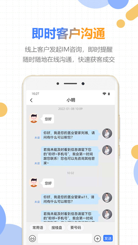 好房云app最新版下载-好房云appv3.13.0 安卓版