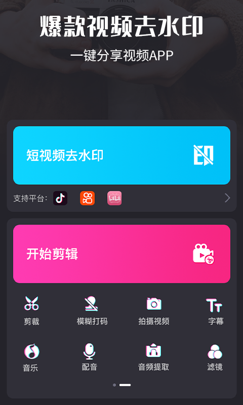 视频剪辑猫下载-视频剪辑猫appv3.9.8 安卓版