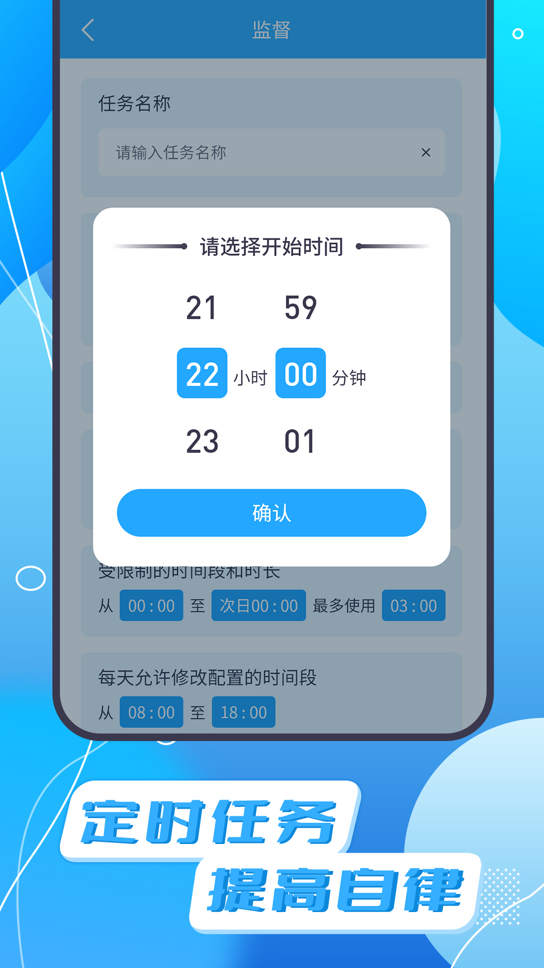 告别手机软件下载,告别手机自律专注软件最新版 v1.2.3