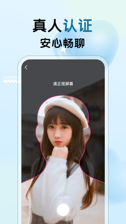 遇见心动APP下载,遇见心动交友APP最新版 v1.0.0