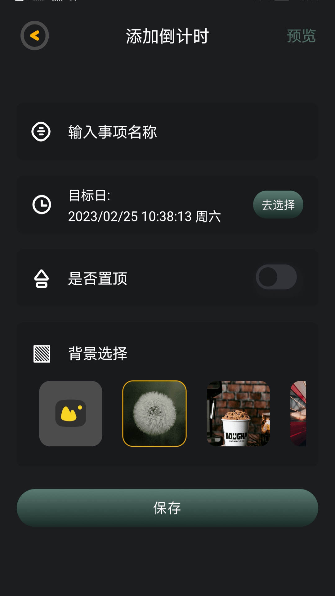 拾光倒数日APP下载,拾光倒数日APP官方版 v1.2