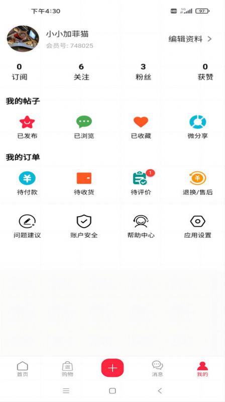 于山角APP下载,于山角相亲APP官方版 v3.5.4