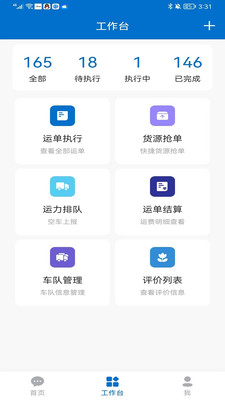 科运通下载APP下载,科运通APP下载手机版 v2.1.0