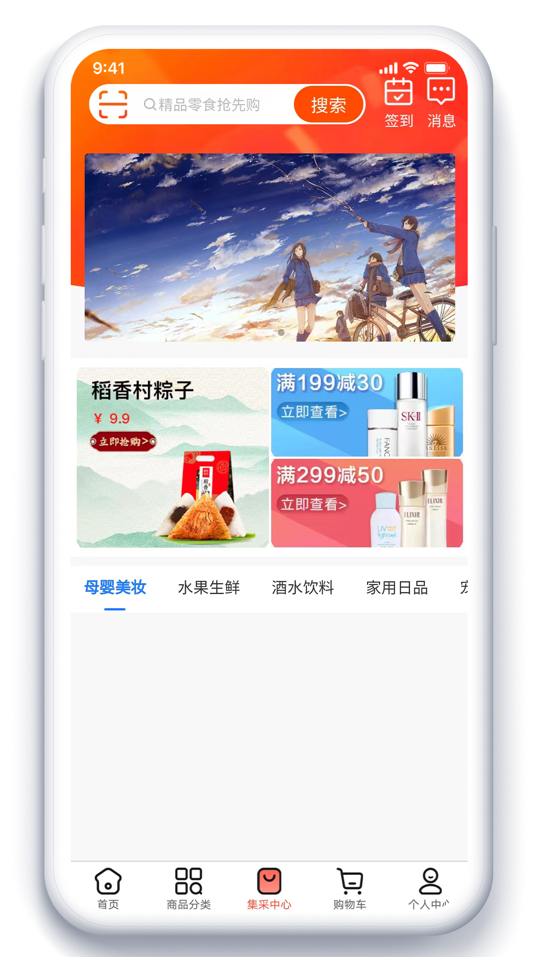 吨利网APP下载,吨利网购物APP官方版 v4.2.8