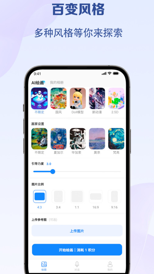 AI知道APP下载,AI知道智能聊天APP官方版 v1.0.0