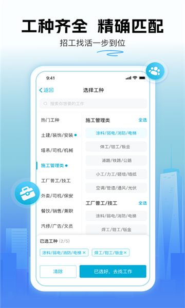 吉时派APP下载,吉时派招聘APP安卓版 v1.0.0