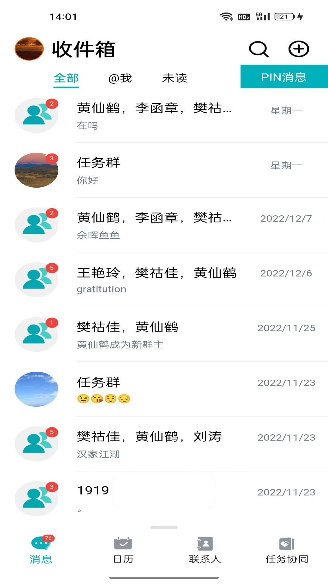 龙教通APP下载,龙教通协同办公APP官方版 v2.0.2