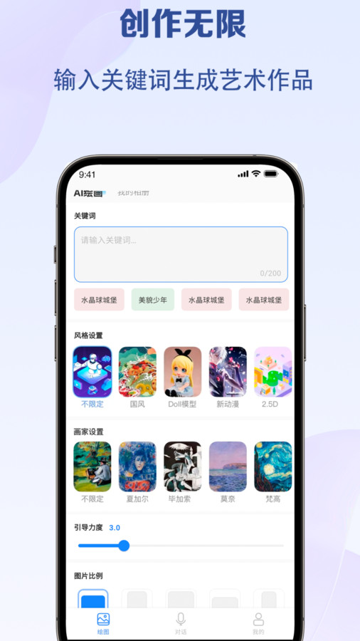 AI知道APP下载,AI知道智能聊天APP官方版 v1.0.0